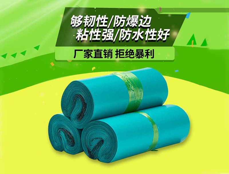 东莞绿色快递袋-04
