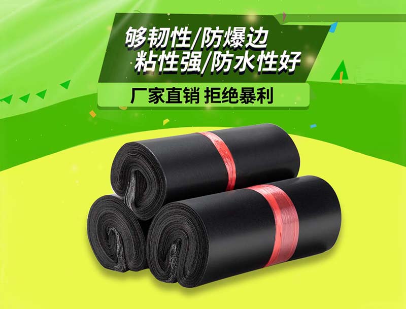 东莞黑色快递袋-06